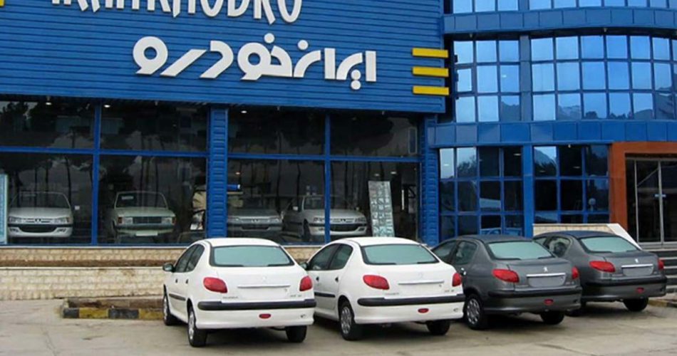 ثبت نام ایران خودرو عید فطر ۱۴۰۳,شرایط فروش ایران خودرو عید فطر ۱۴۰۳