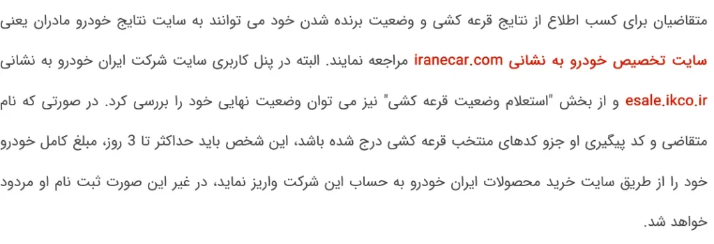سایت ثبت نام ایران خودرو برای مادران فرزند دوم,مدارک لازم ثبت نام خودرو برای مادران فرزند دوم